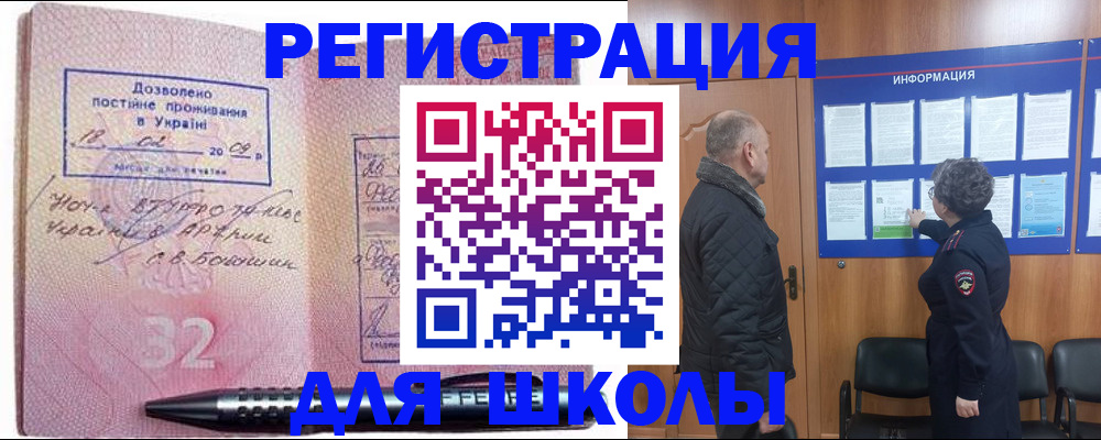 прописка для кредита в Шумерле