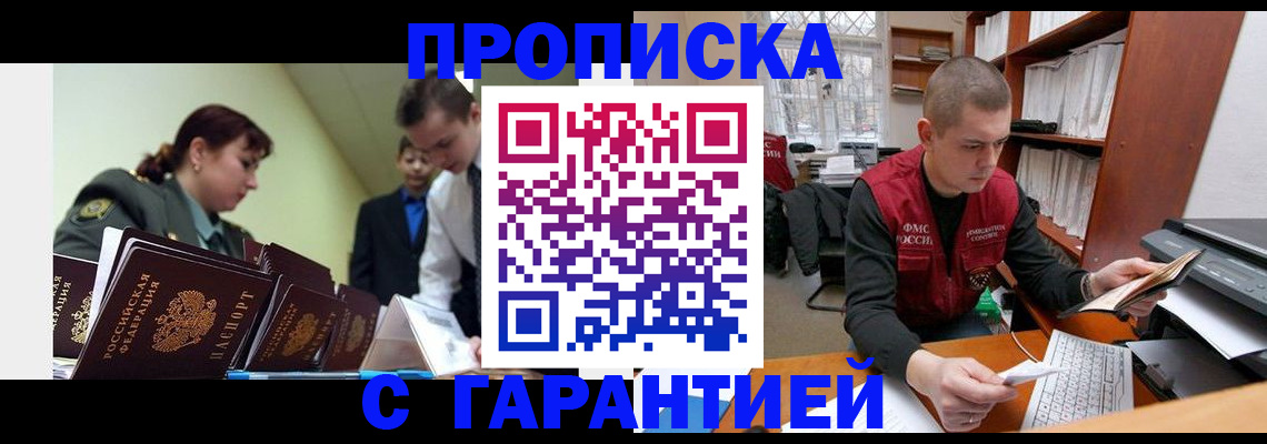 временная регистрация госуслуги в Шумерле