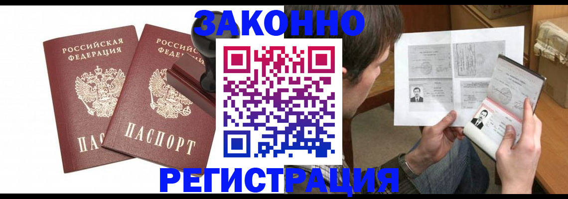 временная регистрация собственник в Шумерле