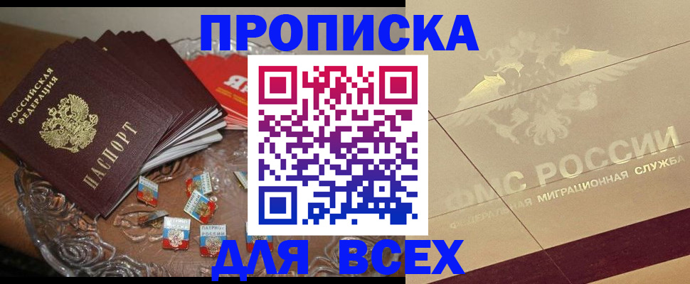прописка от собственника в Шумерле