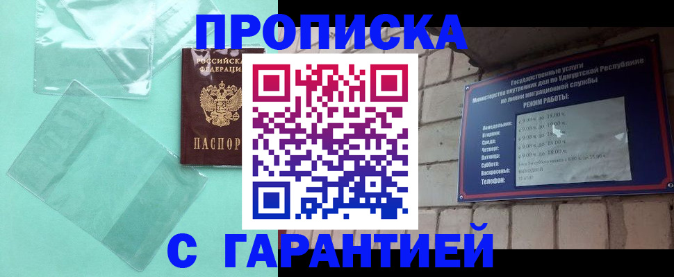 прописка для школы в Шумерле