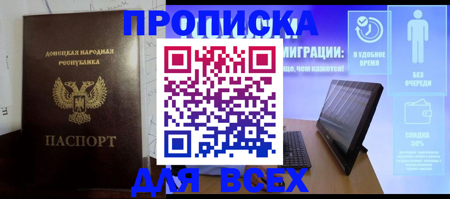 временная регистрация законно в Шумерле